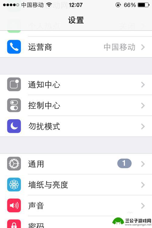 苹果手机信息框怎么屏 iPhone手机怎样让通知信息出现在屏幕顶部