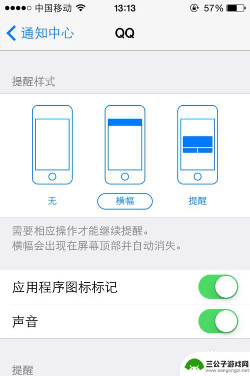 苹果手机信息框怎么屏 iPhone手机怎样让通知信息出现在屏幕顶部