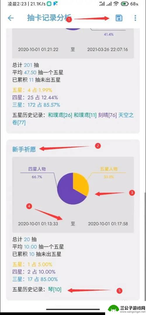 手机如何导出原神抽奖记录 手机版原神抽卡记录导出工具使用教程