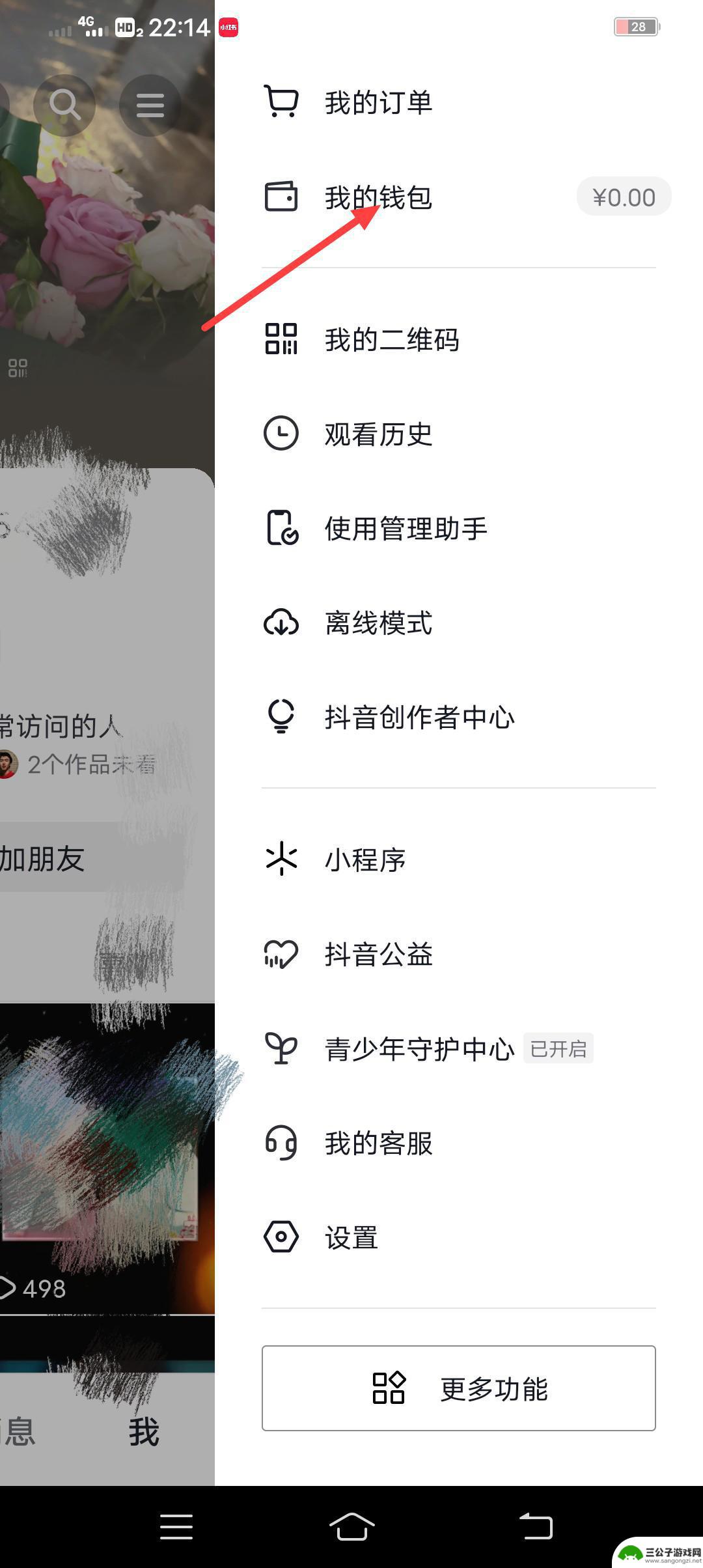 抖音充话费能用抖音分期吗(抖音充话费能用抖音分期吗安全吗)