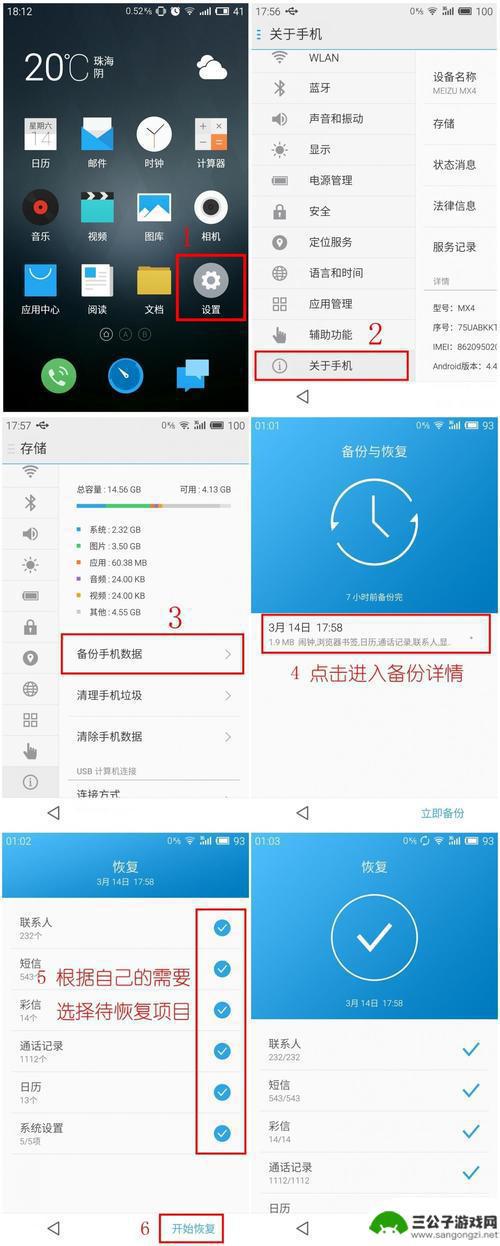 魅蓝手机怎么加速 魅蓝手机卡顿原因与解决方法