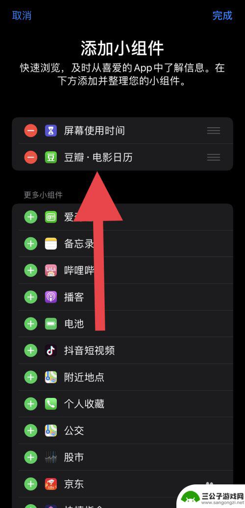 苹果手机豆瓣怎么打开 苹果手机如何下载豆瓣电影日历