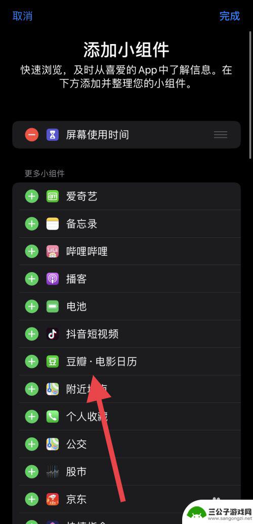 苹果手机豆瓣怎么打开 苹果手机如何下载豆瓣电影日历