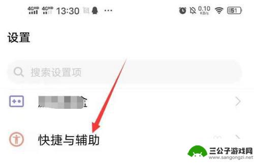 vivo手机圆圈怎么设置 vivo手机屏幕上悬浮的黑圈怎么取消