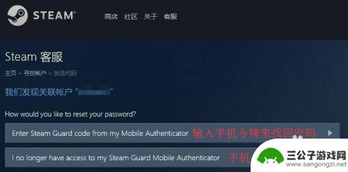 steam被盗手机被改 Steam账号被盗绑定邮箱、手机号如何找回