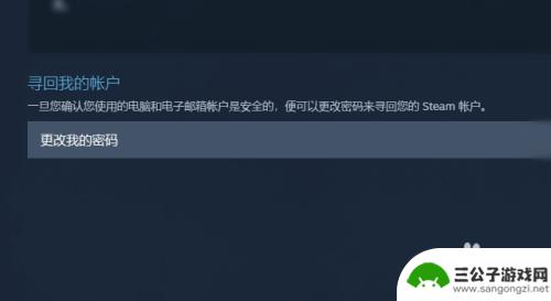 steam被盗手机被改 Steam账号被盗绑定邮箱、手机号如何找回