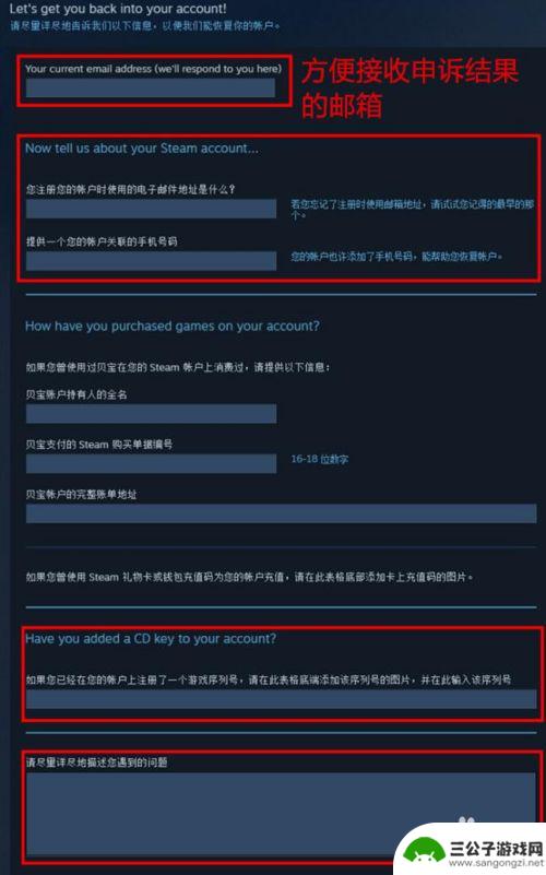 steam被盗手机被改 Steam账号被盗绑定邮箱、手机号如何找回