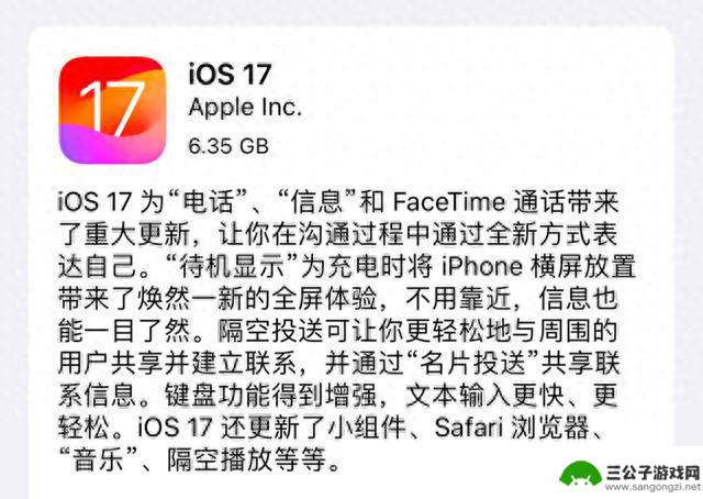 iOS16.6正式版：验证通道已关，该彻底说再见了！