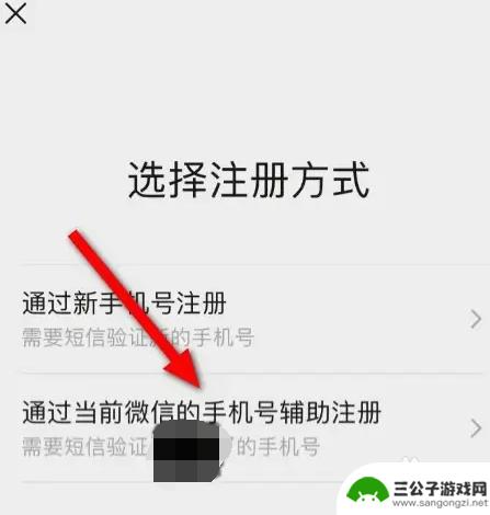 一个手机号怎么申请两个微信 一个手机号能注册几个微信账号