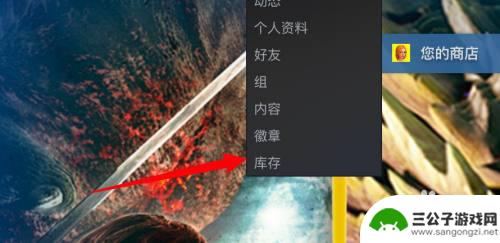 steam礼物赠送在哪 Steam赠送的礼物如何查看