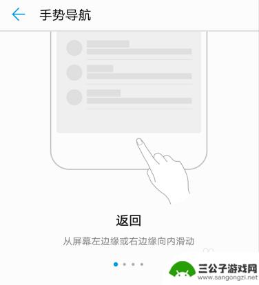 华为手机怎么设置手势操作 华为手机手势快捷操作设置