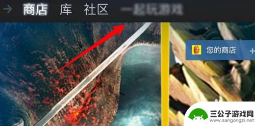 steam礼物赠送在哪 Steam赠送的礼物如何查看