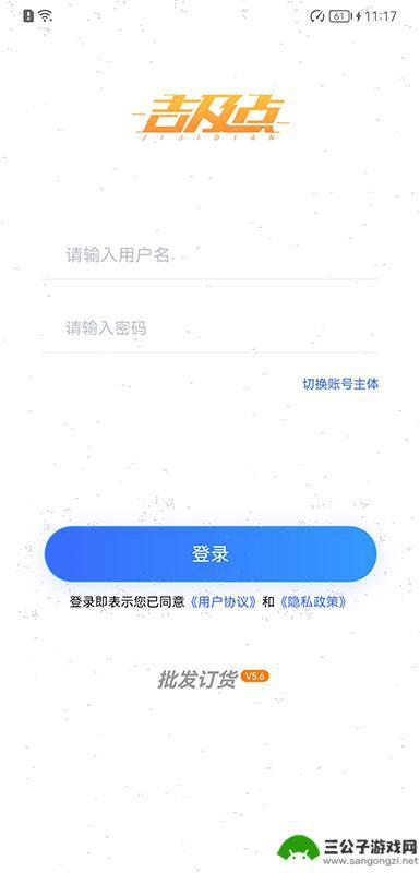 吉及点批发官网版本下