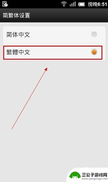 手机搜狗怎么输入繁体字 手机搜狗输入法繁体字输入步骤