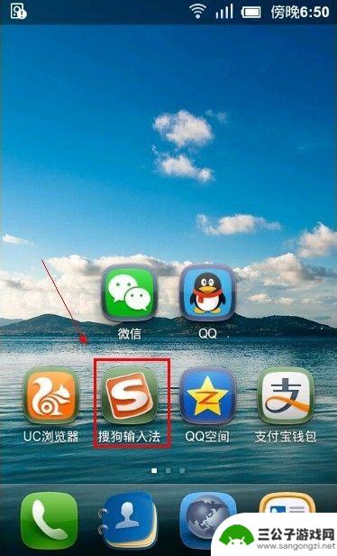 手机搜狗怎么输入繁体字 手机搜狗输入法繁体字输入步骤