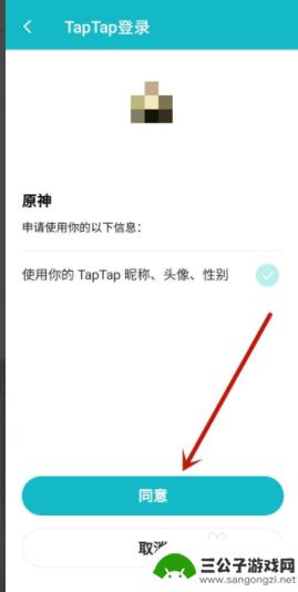 电脑原神怎么用taptap登录 Taptap上如何绑定原神账号