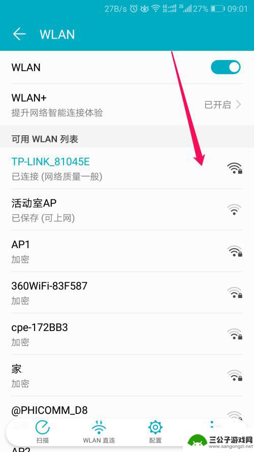 手机怎么查看路由器wifi密码 手机连接WiFi后如何查看密码