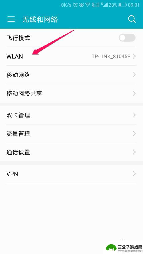 手机怎么查看路由器wifi密码 手机连接WiFi后如何查看密码