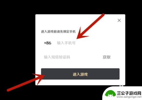 电脑原神怎么用taptap登录 Taptap上如何绑定原神账号