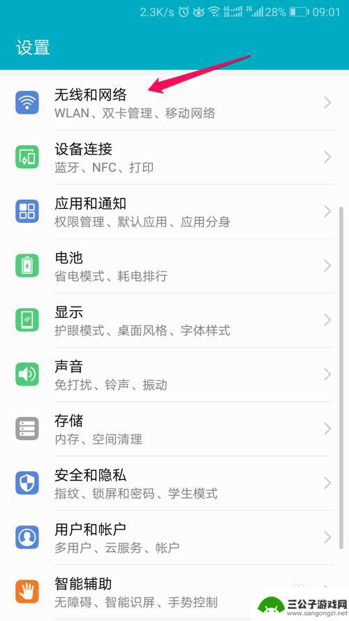 手机怎么查看路由器wifi密码 手机连接WiFi后如何查看密码