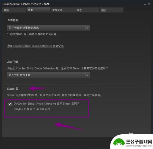 如何同步steam云存档 steam游戏存档云同步步骤