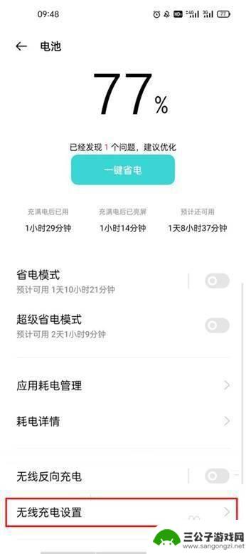 oppo无线充电器怎么使用教程 oppo手机无线充电功能怎么使用