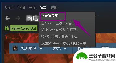 如何同步steam云存档 steam游戏存档云同步步骤