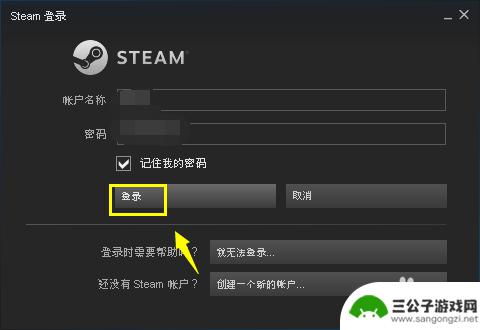 如何同步steam云存档 steam游戏存档云同步步骤