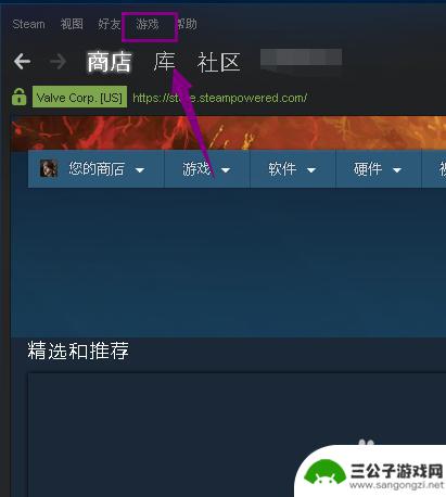 如何同步steam云存档 steam游戏存档云同步步骤