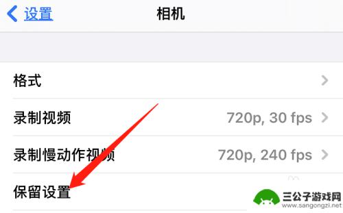 iphone 12相机如何去掉滤镜 关闭iPhone相机滤镜的方法