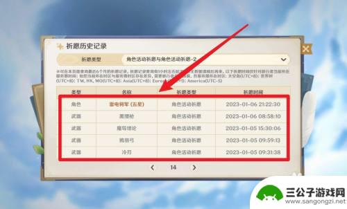 原神怎么测抽卡 如何知道自己在原神中的抽卡运气如何