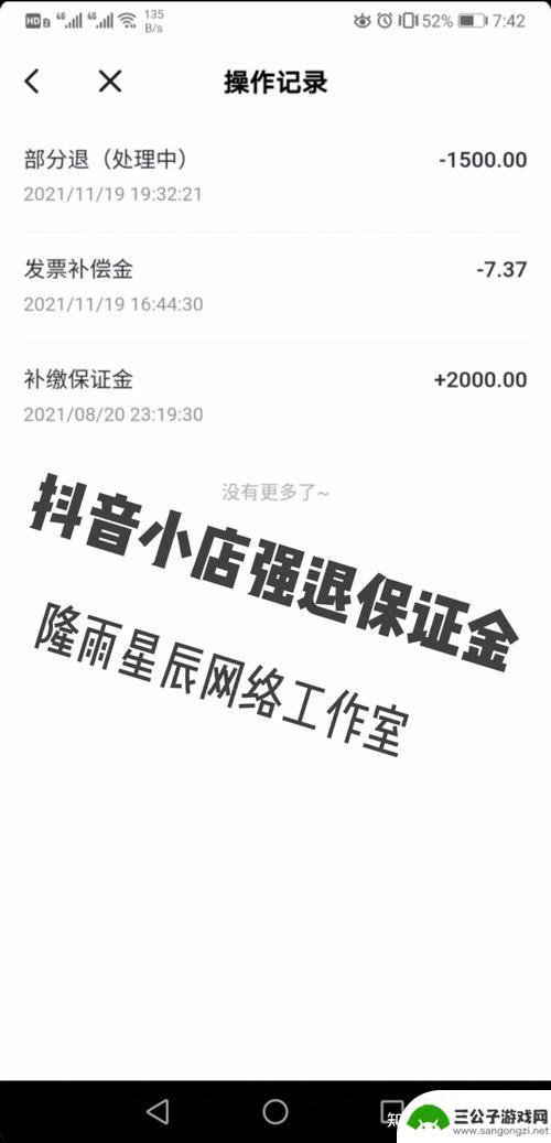 抖音小店退完保证金还能在开通吗(抖音小店怎么退出保证金)