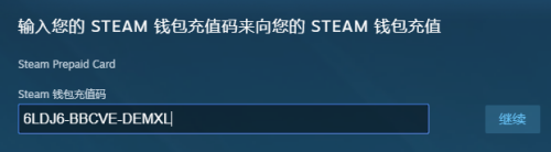 steam上的充值卡怎么用 steam充值卡充值指南