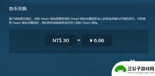 steam上的充值卡怎么用 steam充值卡充值指南