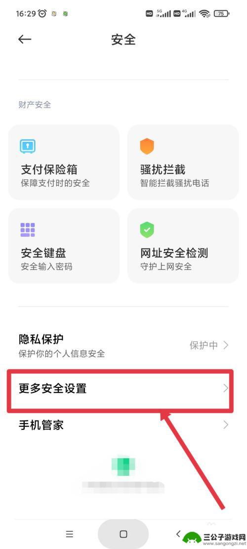 手机锁屏有广告怎么去掉 怎样关闭手机锁屏弹出广告