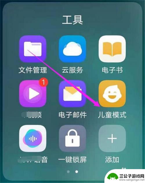 vivo儿童锁怎么设置 如何在vivo手机上开启儿童模式