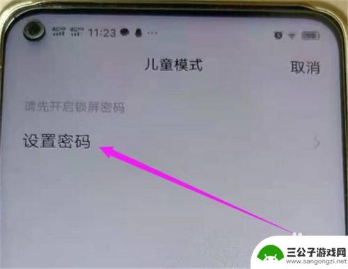 vivo儿童锁怎么设置 如何在vivo手机上开启儿童模式