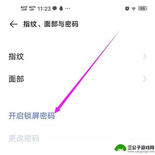 vivo儿童锁怎么设置 如何在vivo手机上开启儿童模式