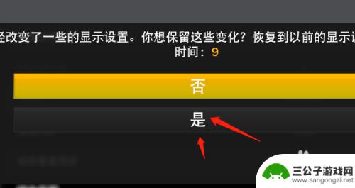 steam2k21画质设置 NBA2k21游戏分辨率设置方法