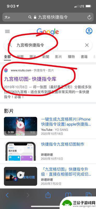 iphone怎么添加九宫格切图 苹果手机九宫格切图快捷指令设置步骤