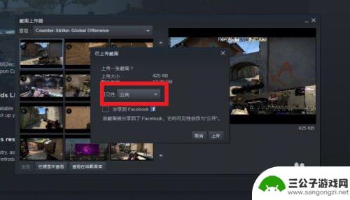 steam怎么发截图 STEAM上传游戏截图教程