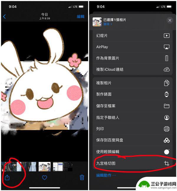 iphone怎么添加九宫格切图 苹果手机九宫格切图快捷指令设置步骤