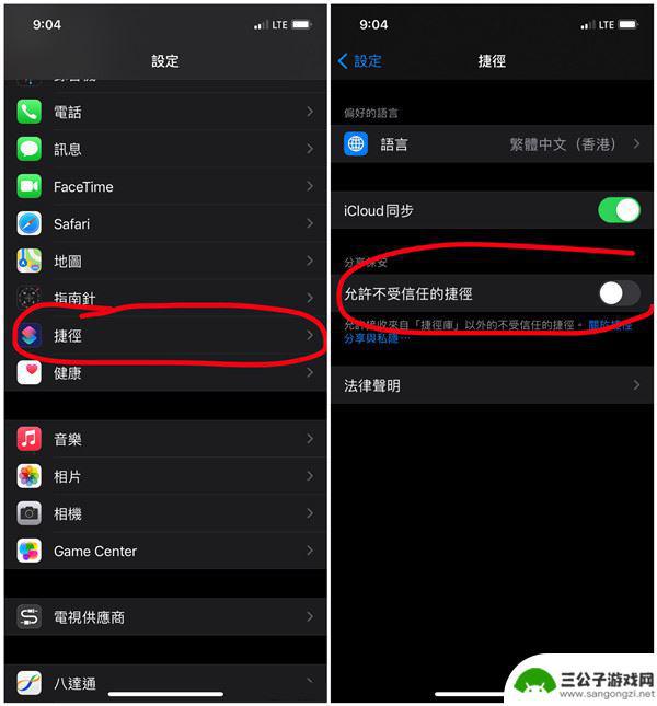 iphone怎么添加九宫格切图 苹果手机九宫格切图快捷指令设置步骤