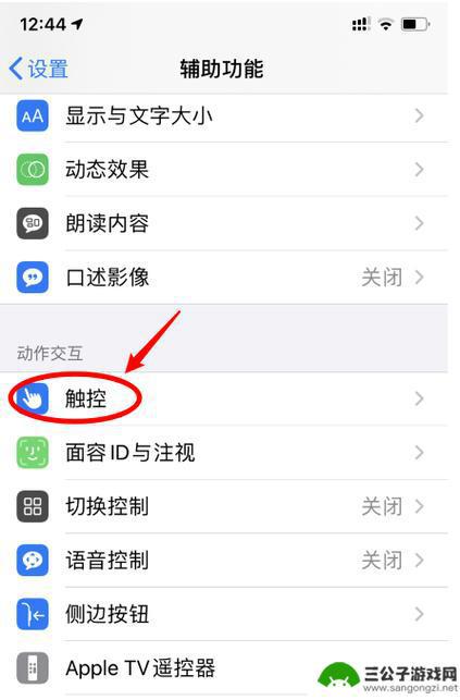 苹果手机怎么调节手机反应 iPhone反应慢如何优化