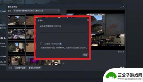 steam怎么发截图 STEAM上传游戏截图教程