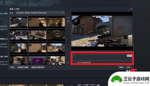 steam怎么发截图 STEAM上传游戏截图教程