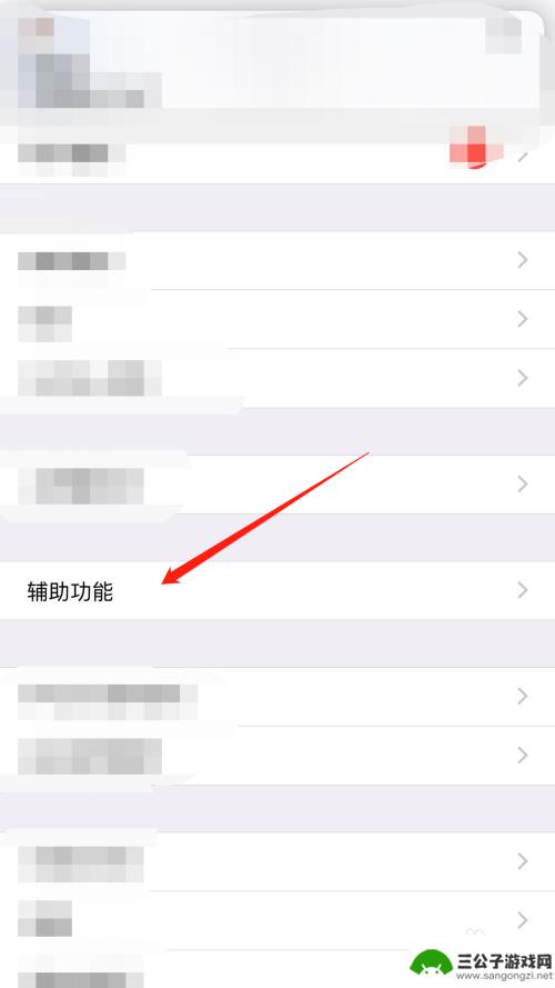 苹果8手机触摸条怎么设置 iPhone 如何显示触摸点