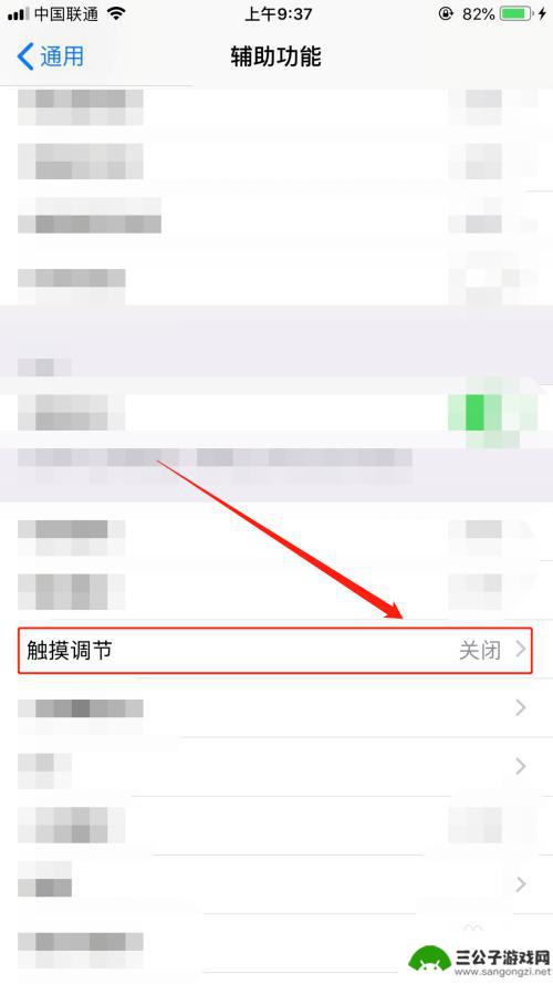 苹果8手机触摸条怎么设置 iPhone 如何显示触摸点