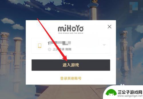 原神账号要怎么登 原神账户登录方法