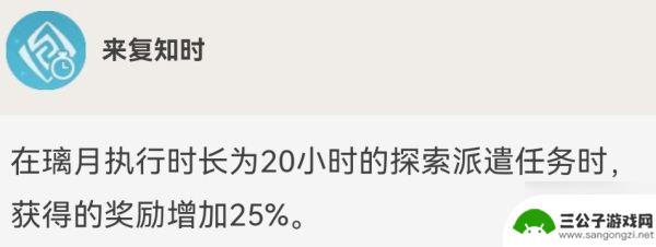 原神申鹤天赋信息 《原神》申鹤技能详解